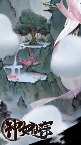 神女仙宗離線(xiàn)版