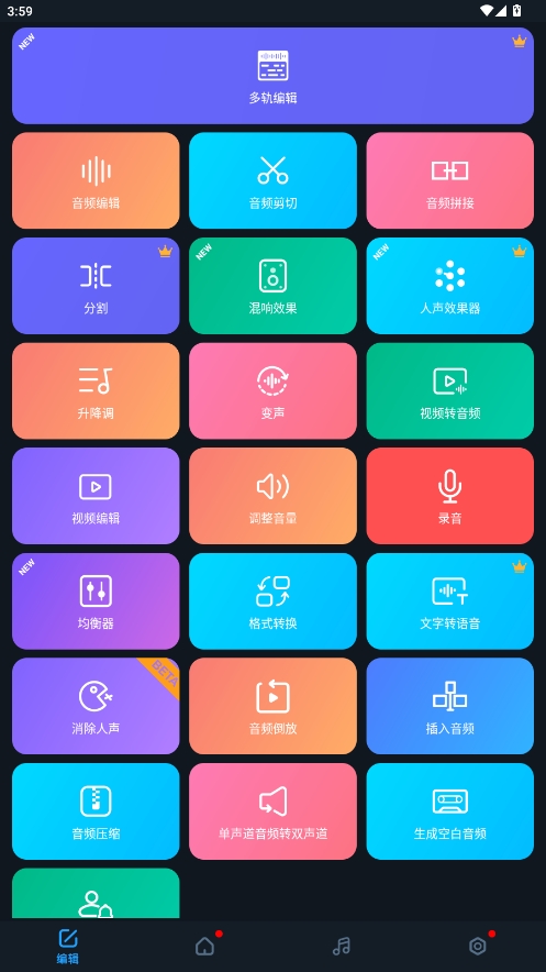 超級(jí)音樂編輯器(Super Sound)