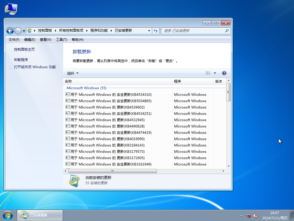 雨林木風(fēng) Windows7 32位 旗艦版 