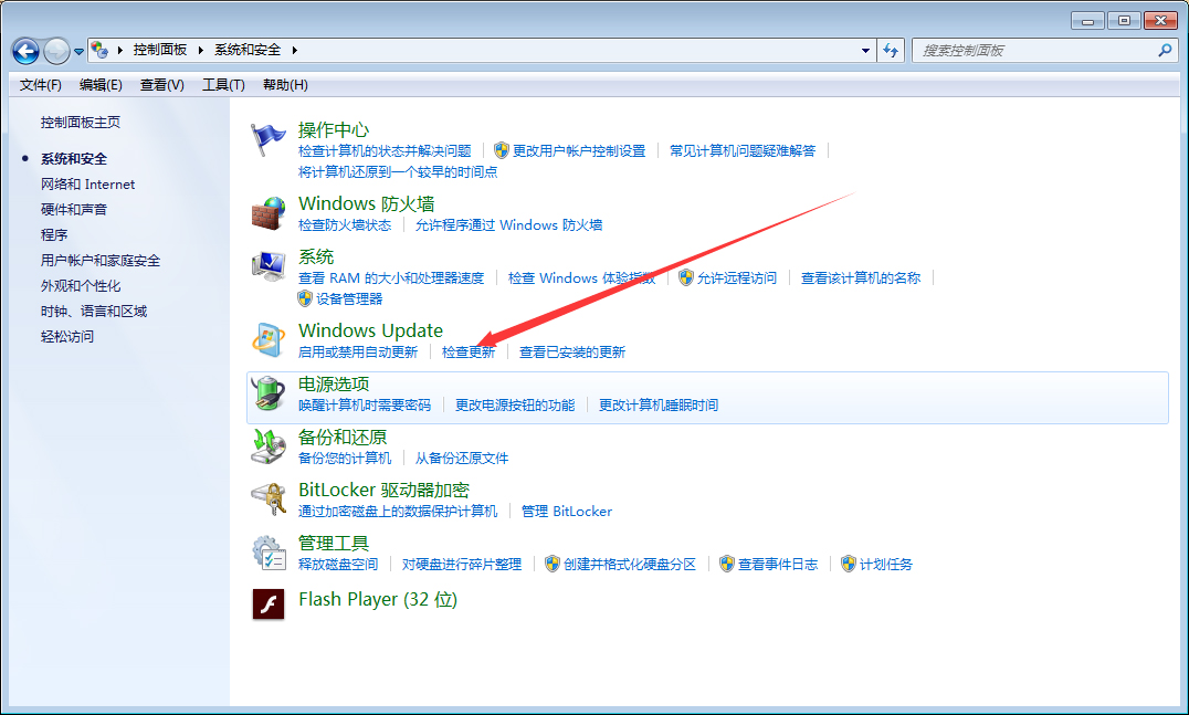 Win7旗艦版怎么升級Win10？Win7在線升級Win10教程
