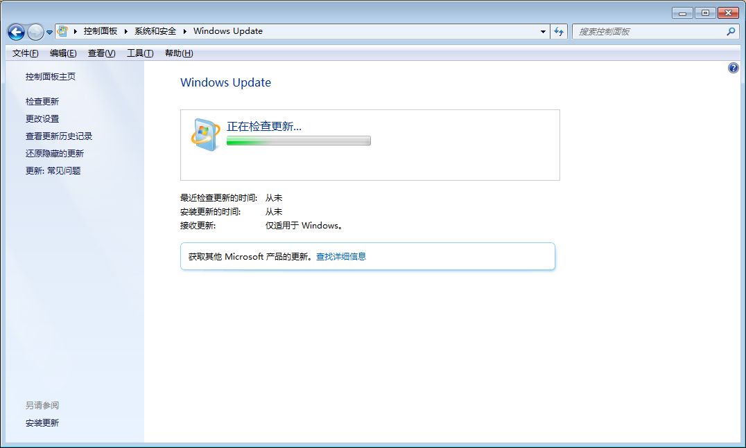 Win7旗艦版怎么升級Win10？Win7在線升級Win10教程