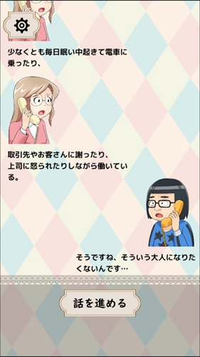 煩惱傾聽(tīng)熱線中文版