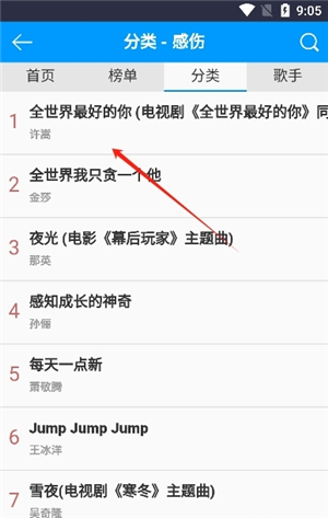 一聽(tīng)音樂(lè)