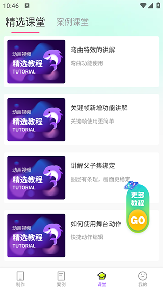 沙沙動(dòng)畫