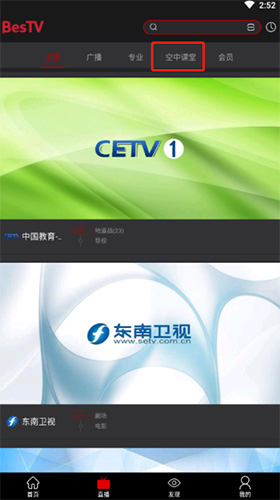 bestv百視通