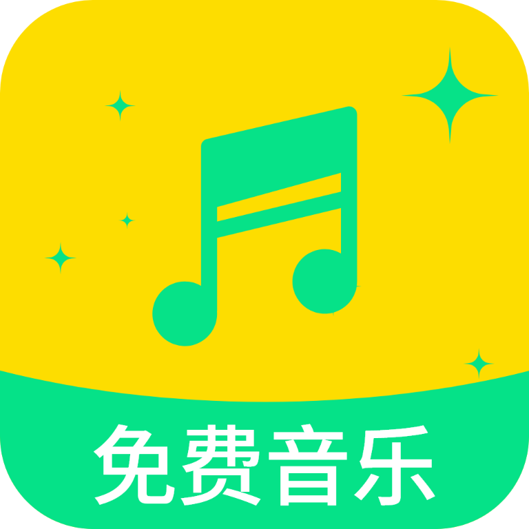 全部免費音樂