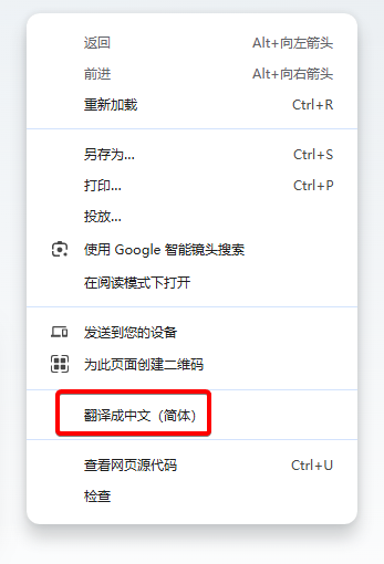 Chrome電腦版怎么翻譯網(wǎng)頁(yè)