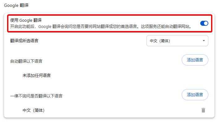 Chrome電腦版怎么翻譯網(wǎng)頁(yè)