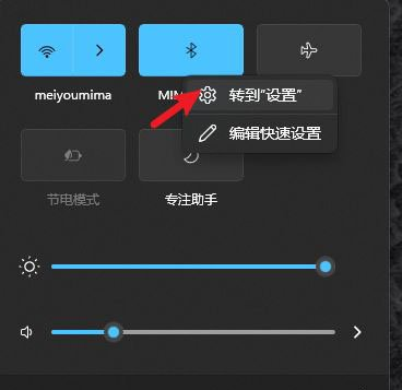 win11藍(lán)牙圖標(biāo)不見了怎么辦