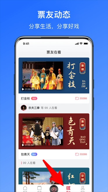戲曲聽聽正式版