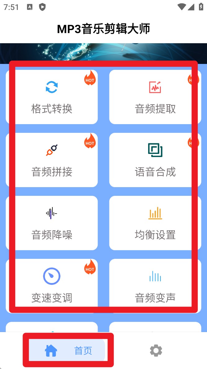 MP3音樂(lè)剪輯大師app官網(wǎng)版