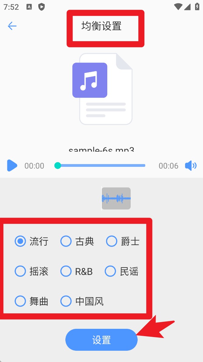 MP3音樂(lè)剪輯大師app官網(wǎng)版
