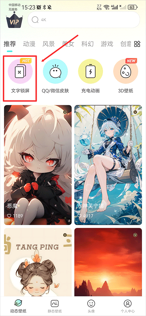 悅享動(dòng)態(tài)壁紙