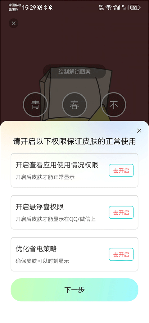 悅享動(dòng)態(tài)壁紙