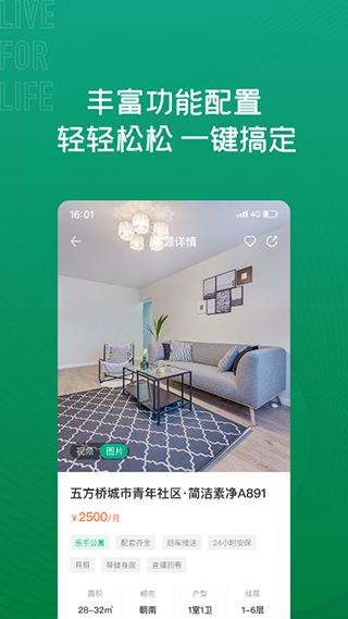 樂(lè)乎公寓