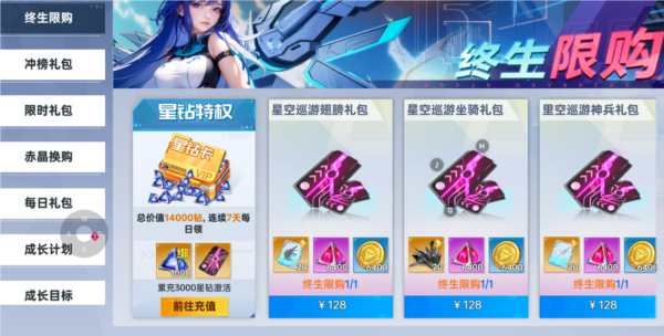 曙光計(jì)劃0.1折扣版