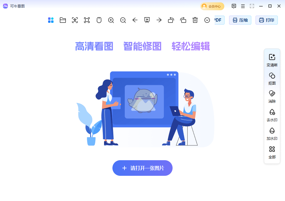 可?？磮D軟件