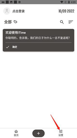 itime倒計時