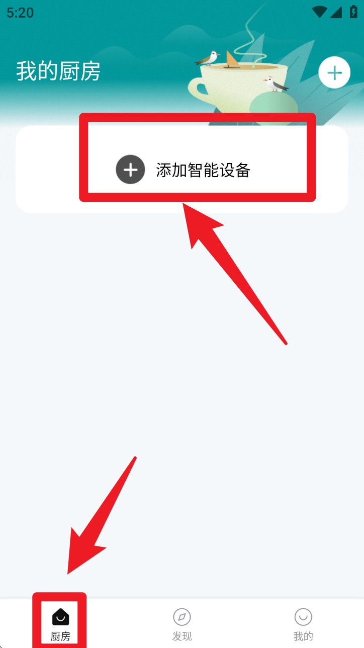森歌智慧廚房最新版