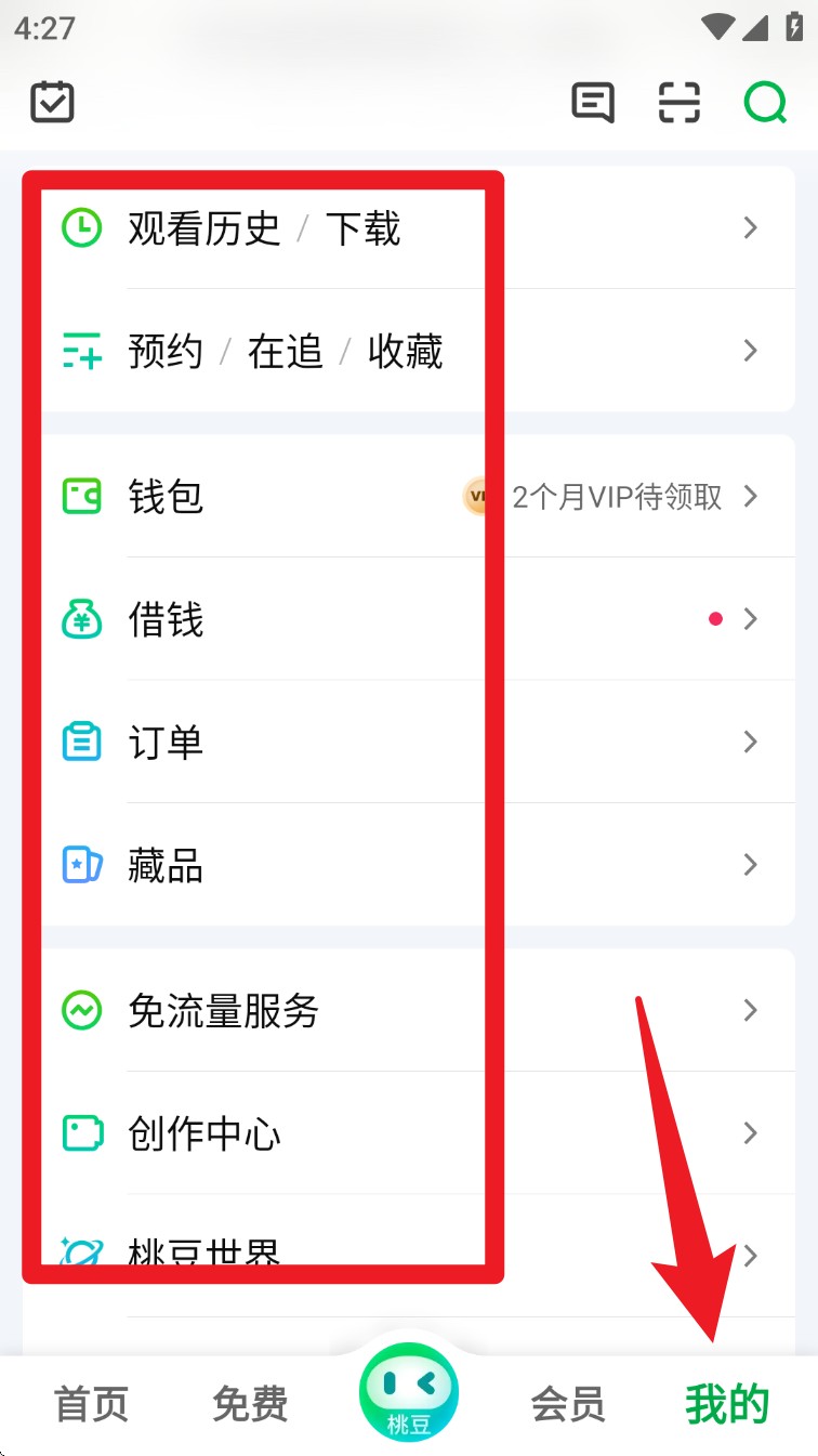 愛(ài)奇藝中文版