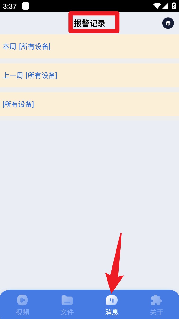 iWFCam攝像頭正式版