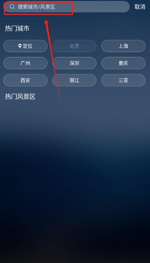 新晴天氣