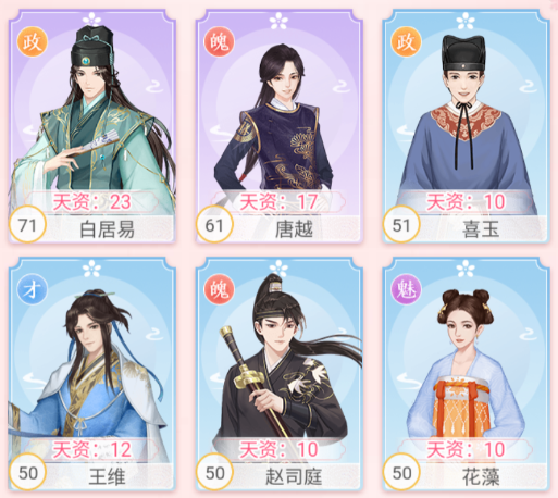 美人傳單機版