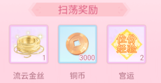 美人傳單機版