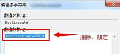 win7系統(tǒng)怎么取消開(kāi)機(jī)自檢