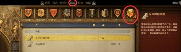 天國拯救2呆呆支線任務攻略