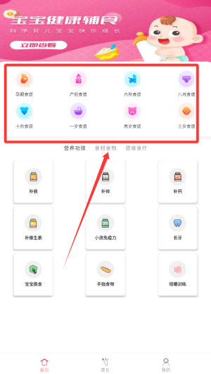 中國式成長