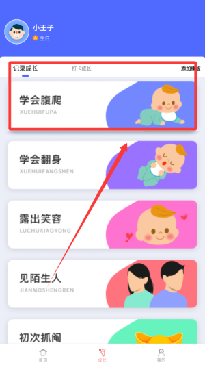 中國式成長
