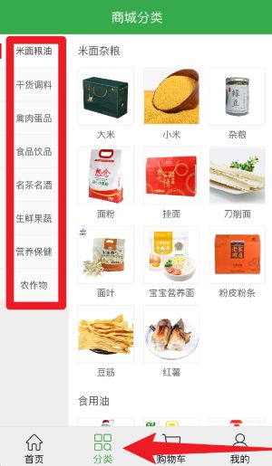 消費(fèi)幫扶安卓版