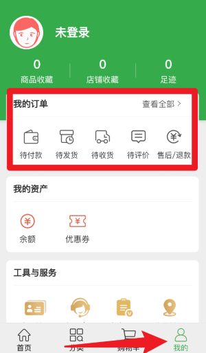 消費(fèi)幫扶安卓版