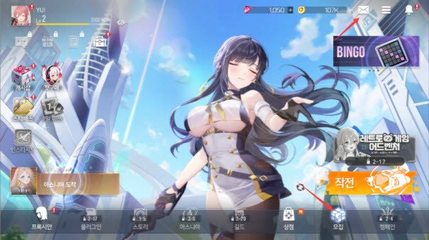 星鏈計劃未來少女手機最新版