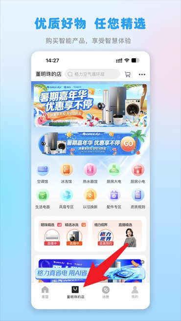 格力+官網(wǎng)版