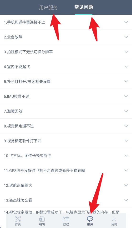 X-Hubsan 2App手機版