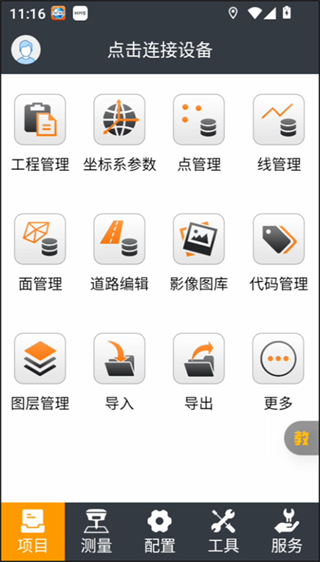 測(cè)地通