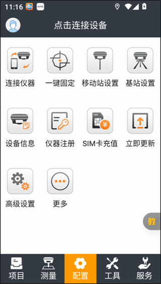 測(cè)地通