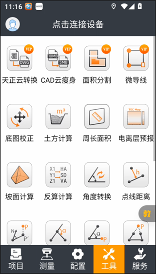測(cè)地通