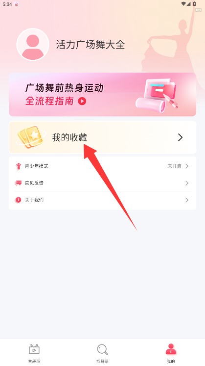 活力廣場舞大全官網(wǎng)版