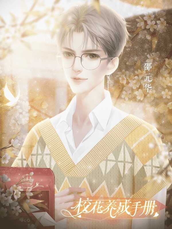 ?；B(yǎng)成手冊2025最新版