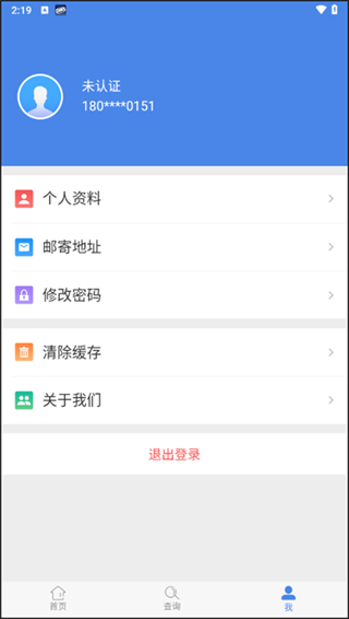 電動自行車登記