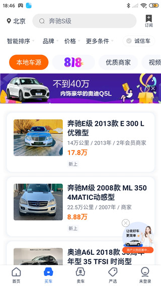 二手車(chē)之家