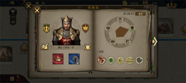 新手將領推薦截圖1