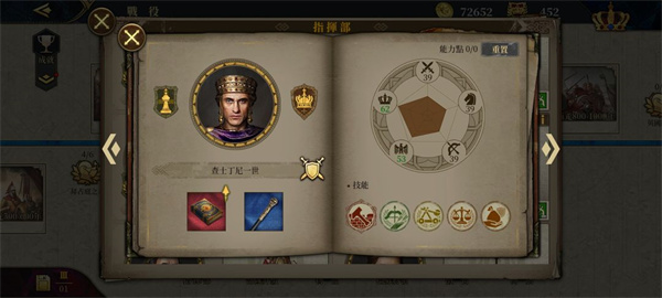 新手將領推薦截圖3