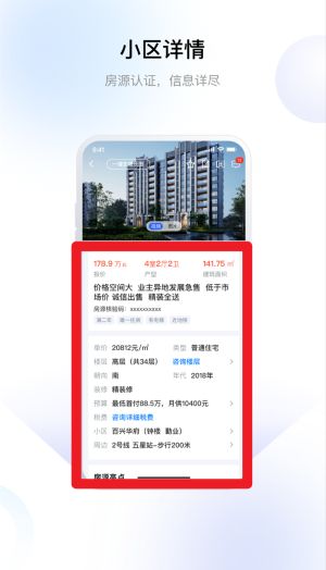 常州住房安卓版