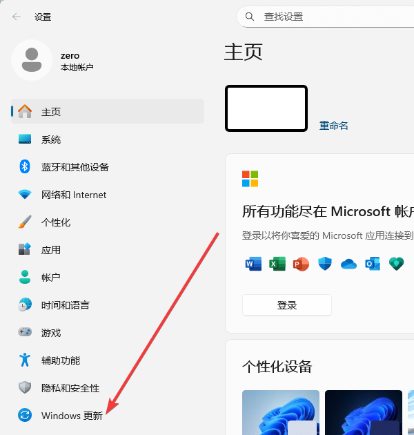 Windows11怎么關閉自動更新