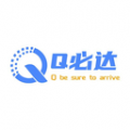 Q必達(dá)官方版本