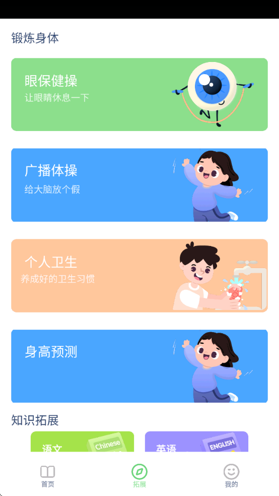 湘少英語(yǔ)點(diǎn)讀